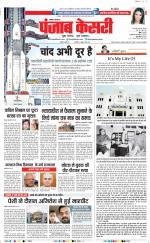 Lucknow - Punjab Kesari
