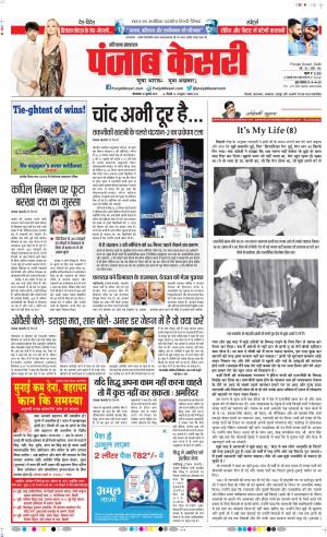 Karnal - Punjab Kesari