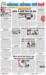 Ghaziabad - Punjab Kesari