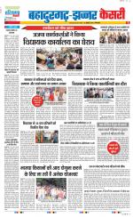 Bahadurgarh - Punjab Kesari