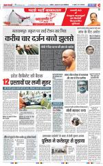 Aligarh - Punjab Kesari