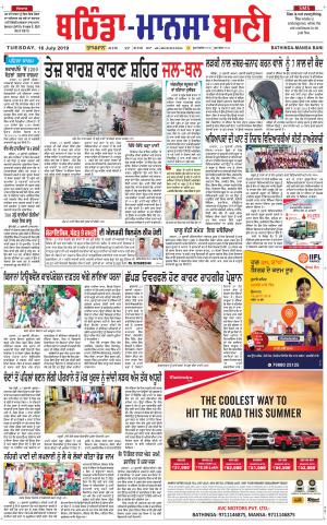  Bhantinda - Mansa Bani