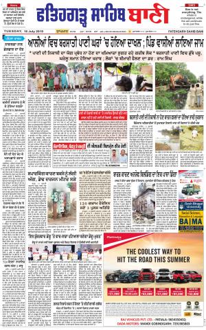  Fatehgarh Sahib Bani