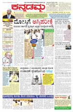 Kannadamma Daily Hubli