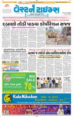 Ahmedabad Gujarati (Morning Daily)