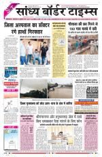 Sandhya Border Times, Sri Ganganagar