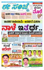 eESANJE :  Hubli -Dharwad 