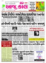 Bhavnagar