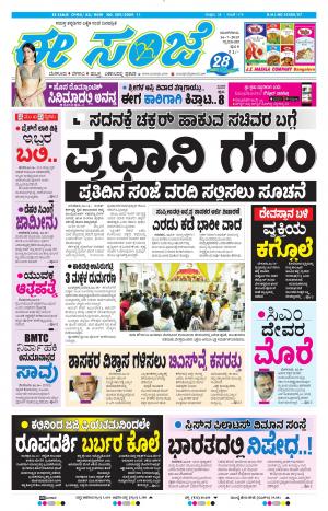 Tumakuru / Mysuru (16-07-2019)