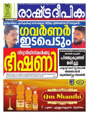 kozhikode16-07-2019