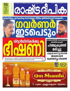 malappuram16-07-2019