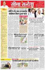 Jaipur Seema Sandesh 