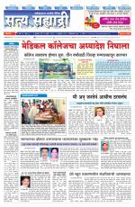 सत्य सह्याद्री 