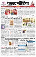 Daily Fast Media / दैनिक फ़ास्ट मीडिया