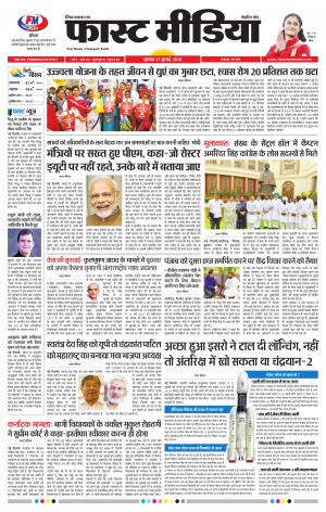 Daily Fast Media 17/07/2019