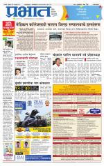 सातारा आवृत्ती