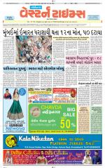 Gandhinagar Guj. - Discontinued