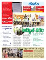 Warangal/Janagam/jayasankar/Mahaboobabad