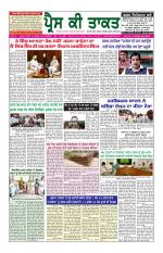 Press Ki Taquat (Daily Punjabi Newspaper)