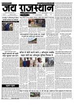 Jai Rajasthan