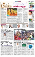 Nagarcoil Supplement