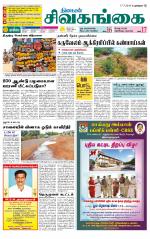 Sivagangai- Madurai Supplement