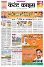 Dainik Current Crime