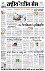 RASTRIYA NAVEEN MAIL RANCHI EDITION