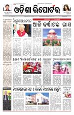 Odisha Reporter
