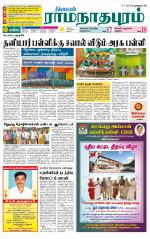 Madurai-Ramnad Supplement