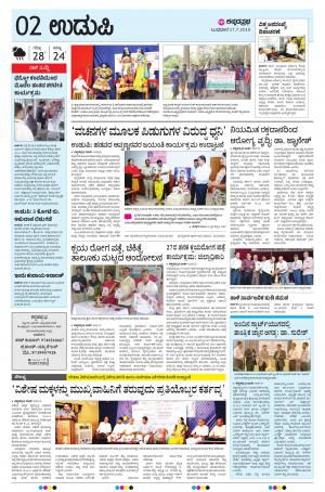 UDUPI