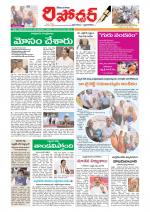 Telangana Reporter