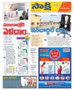 Komaram Bheem District