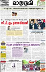 Kannur (includes Kasargod)