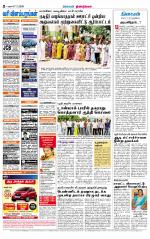 Dindigul-Madurai Supplement