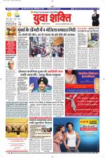 युवाशक्ति