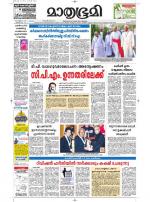 Kottayam (includes Pathanamthitta & Idukki)