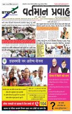 VARTMAN PRAVAH Daily