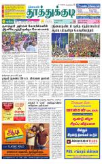 Tuticorin-Tirunelveli Supplement