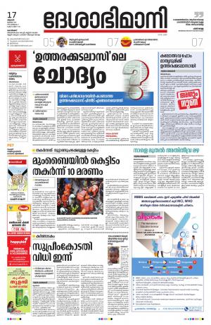 Kozhikode,17th July 2019