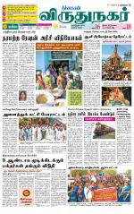 Virudhunagar-Madurai Supplement