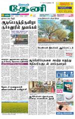 Theni-Madurai Supplement