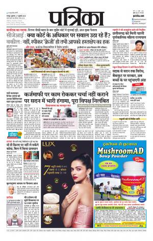 Raipur Daak Patrika