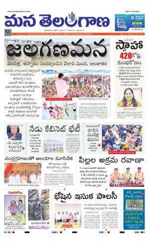 Mana Telangana City Main
