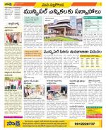 Nalgonda Constituencies