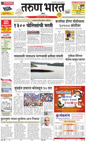 tarunbharat goa daily