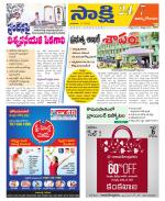 East Godavari District