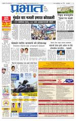 पुणे शहर आवृत्ती