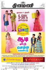 Dinamani - Dindigul & Theni