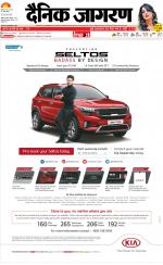 Patna Hindi ePaper, Patna Hindi Newspaper - InextLive